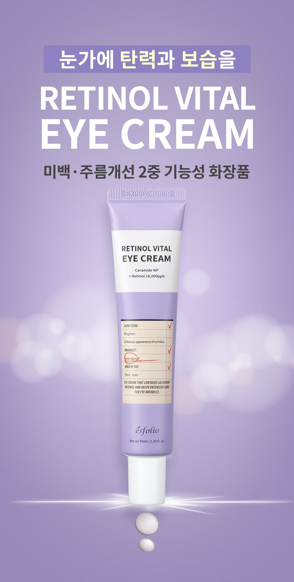 RETINOL VITAL EYE CREAM